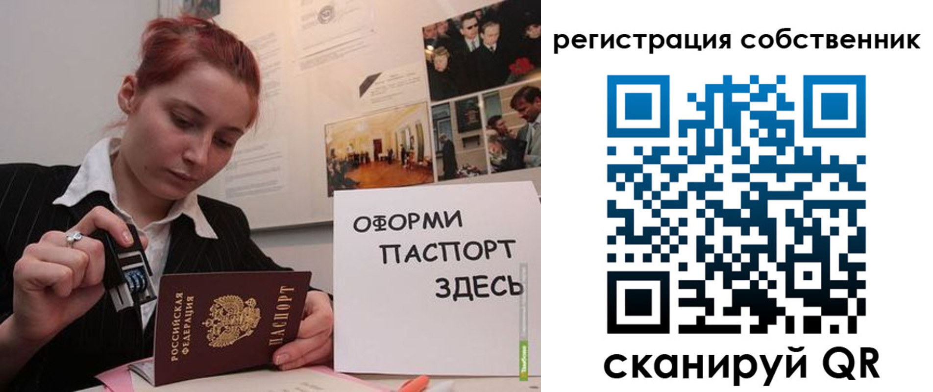 регистрация в Аркадаке