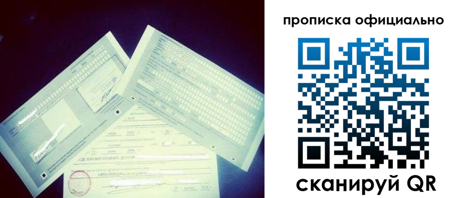 прописка для кредита в Аркадаке