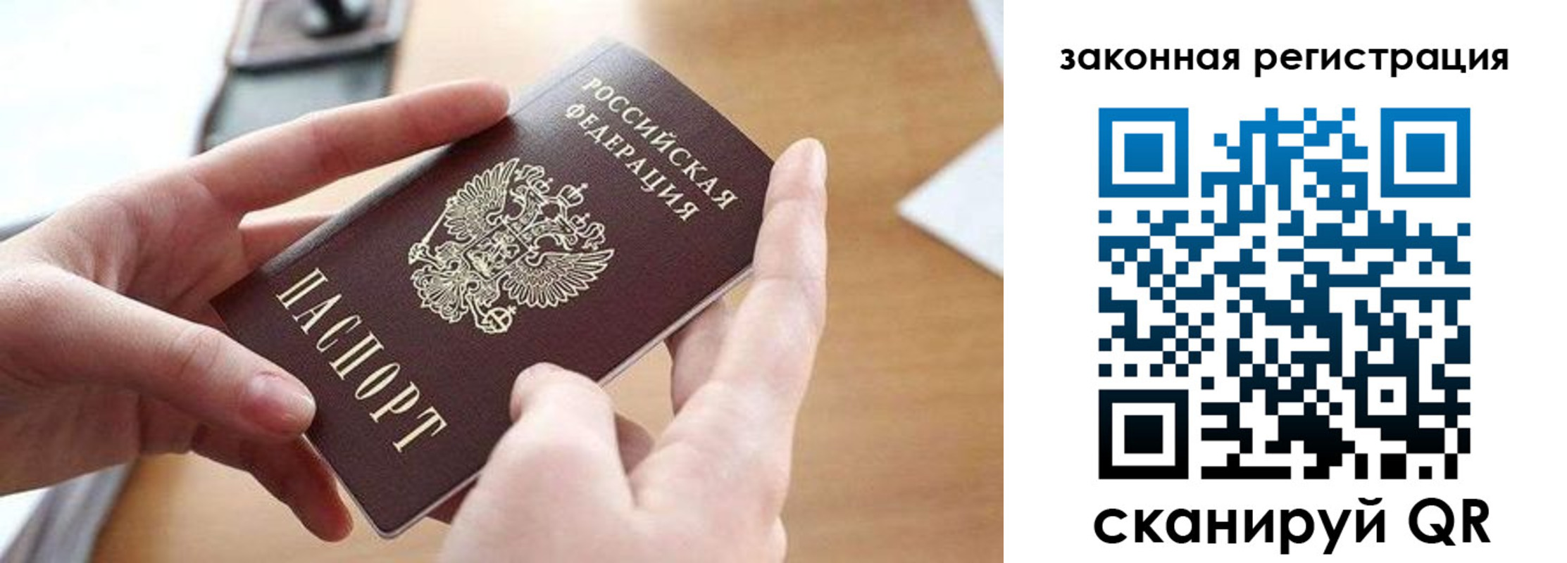 прописка для школы в Аркадаке